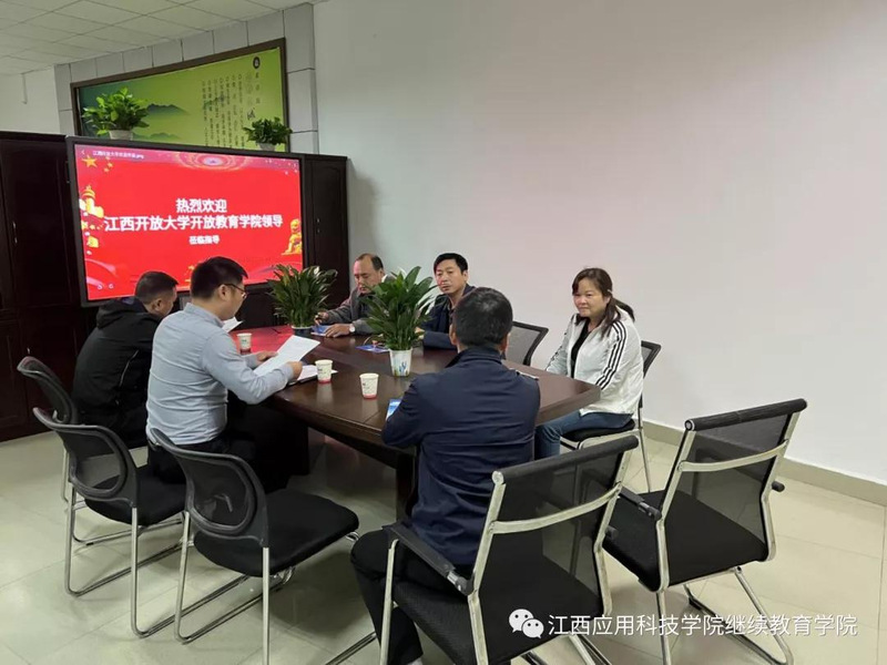 江西開放大學開放教育學院學院院長周終東蒞臨我校開放教育學習中心調研