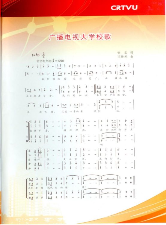 image校歌.png