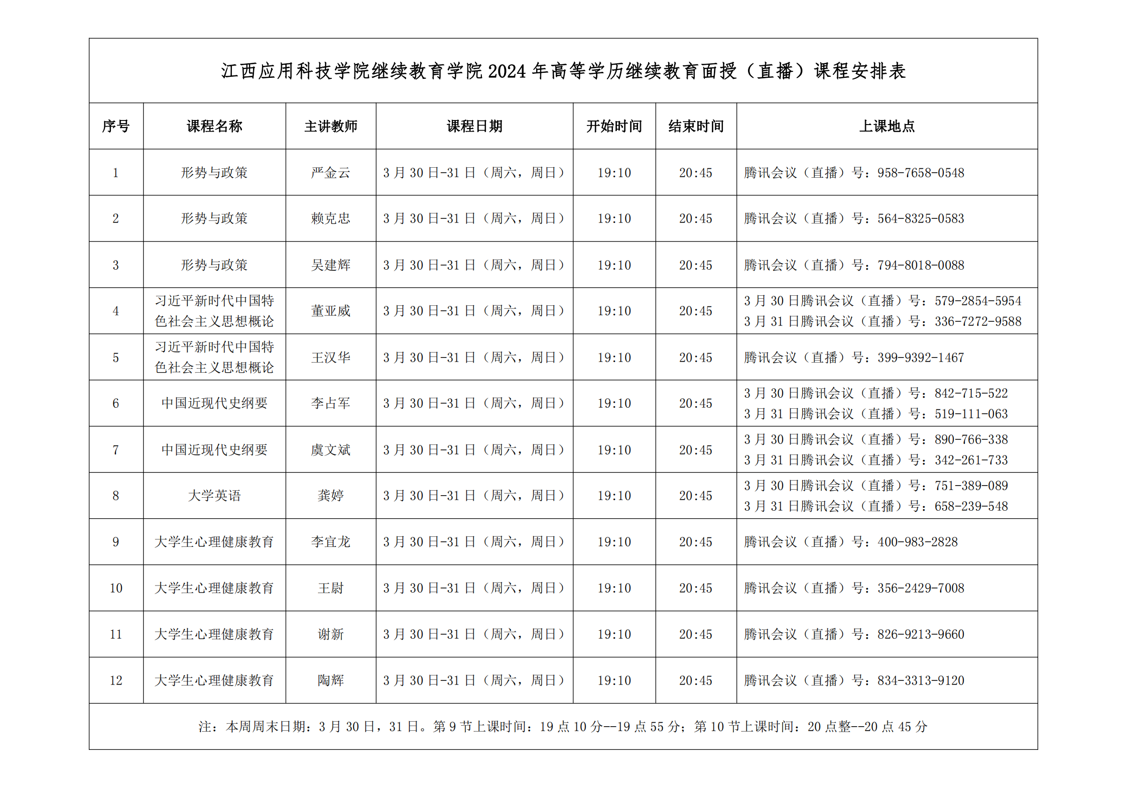 直播4.png